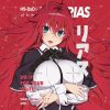 flat750x075f pad750x750f8f8f8 52 - High School DxD Store